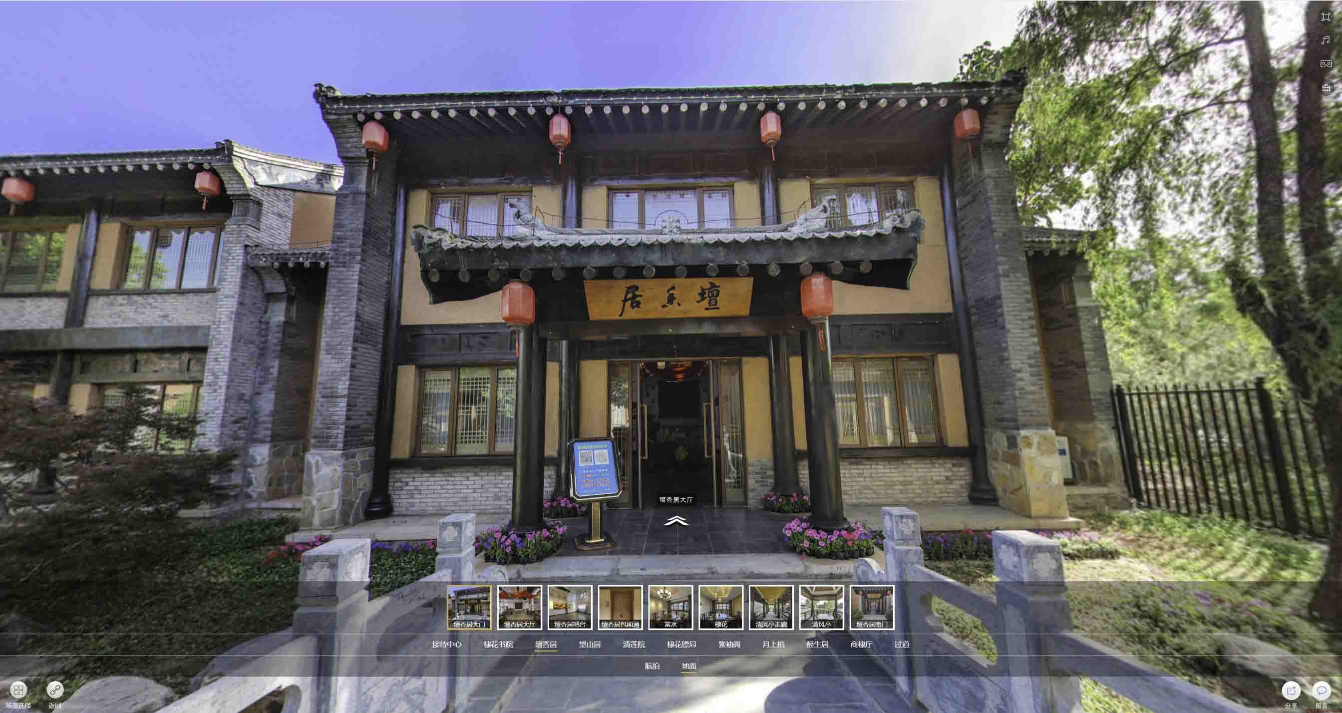 青神美好蕴育生活馆720全景展示